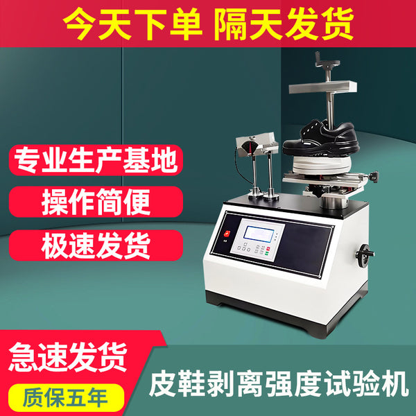 Leather shoes peel strength testing machine test finished shoes sole upper peel strength testing device bending test machine