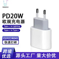 pd 20w european standard charger, compatible with apple iphones, fast charging adapter, european standard ce certified type-c phone charger