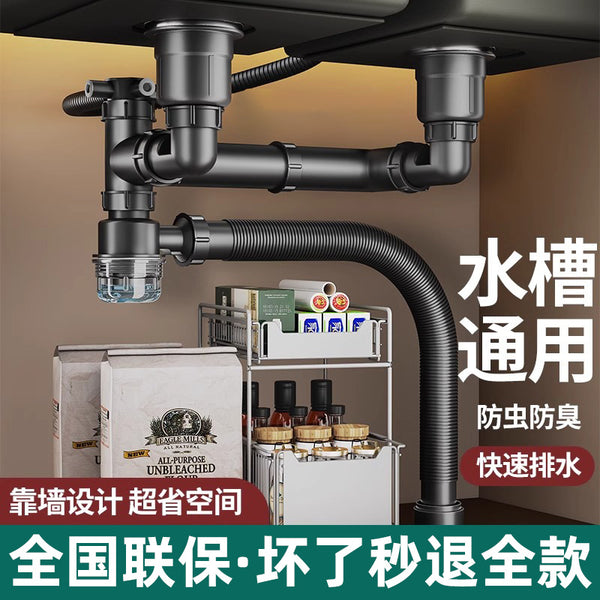 Kitchen wash basin sewer pipe accessories single and double sink deodorant drain pipe tee dishwasher sewer full set