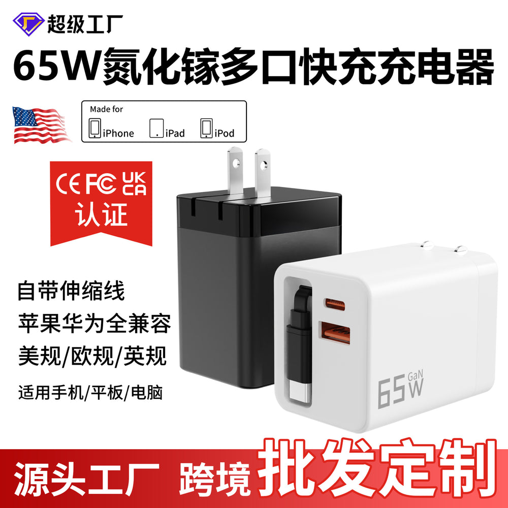 65w gan charger with full protocol fast charging, a+c dual port retractable cable, compatible with apple and huawei fast charging