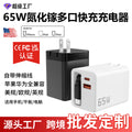65w gan charger with full protocol fast charging, a+c dual port retractable cable, compatible with apple and huawei fast charging
