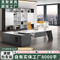 Accessible luxuryclassy sense paint boss desk office desk casual modern fashion executive desk office furniture table and chair combination