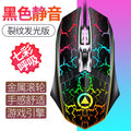 Colorful luminous metal scroll wheel adjustable dpi-crack black silent version