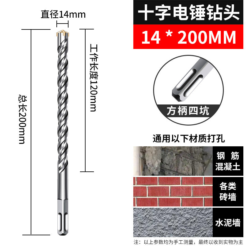 Impact drill bit cross electric hammer drill concrete wall penetration round handle square handle electric hammer head wall transfer head long four pit drill