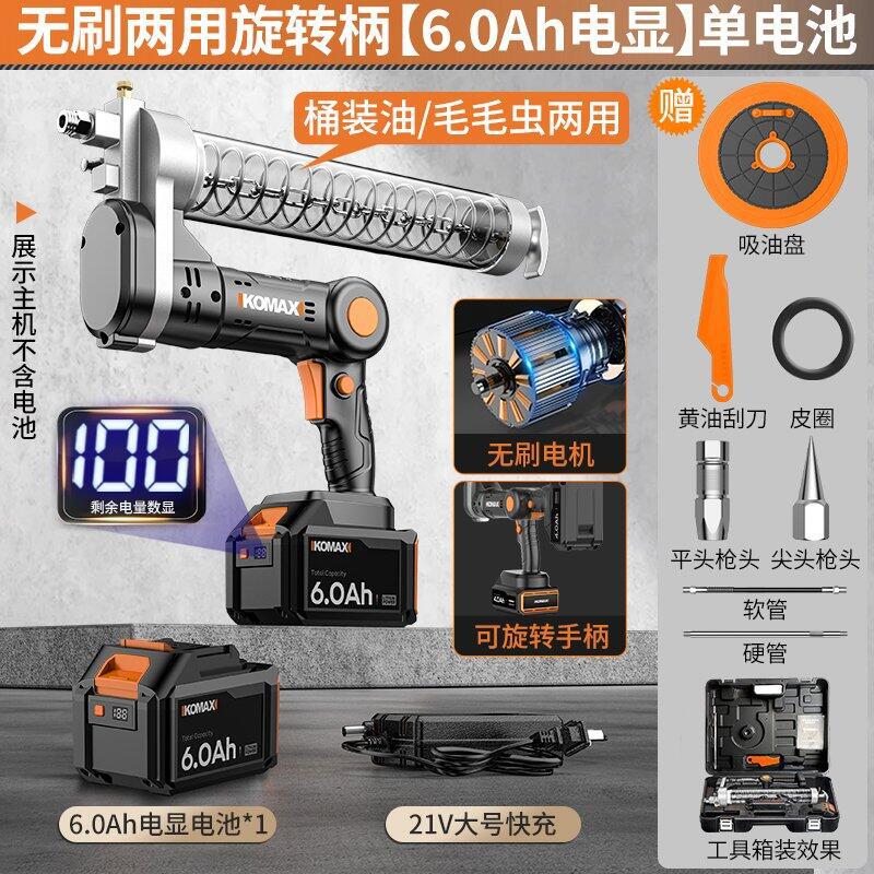 Electric grease gun rechargeable 21v excavator special portable lithium battery high voltage fully automatic grease gun