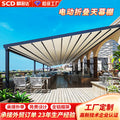 Outdoor restaurant automatic folding canopy sun shade gazebo rainproof sun protection roof top rainproof remote control retractable folding tent