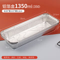 350 models without cap (1350ml)