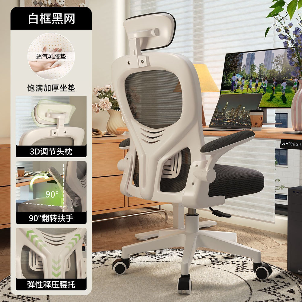 Ergonomic study chair desk chair computer chair comfortable long sitting home office chair staff dormitory gaming chair