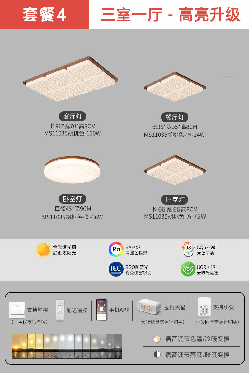 Medieval style living room light Japanese style wabi-sabi wind bedroom lighting retro walnut hall main light whole house package lighting