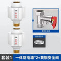 【white】anti-electric shock wall connector, copper, 2-pack + copper safety valve