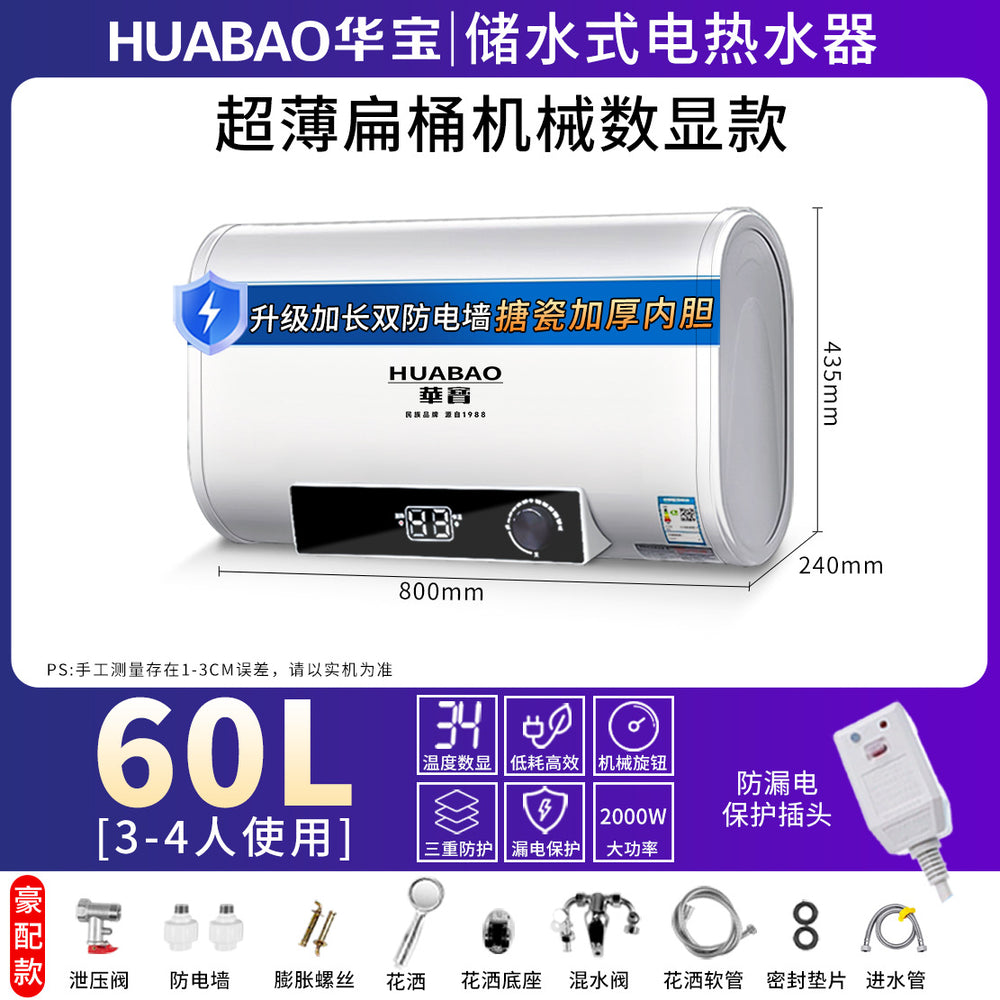 Wholesale huabao electric water heater for rental apartment 80 liters 60 liters flat barrel electric water heater bathfor home water heater