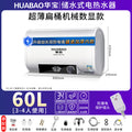 60l [double anti-electric wall + anti-leakage plug] deluxe edition
