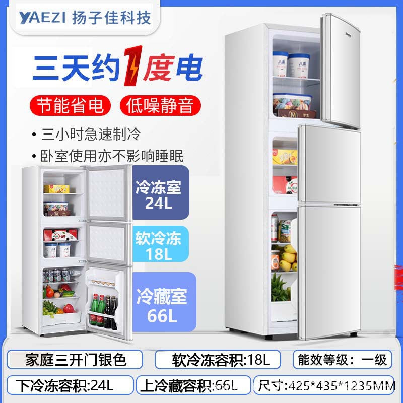 Yanglingzi refrigerator - compact, energy-efficient refrigerator for home, dorm, rental, and hotel use. available in single, double, and triple door options