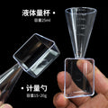 Dual-purpose measuring spoon ps transparent facial mask powder spoon laundry powder liquid chemical fertilizer pesticide measuring spoon 25g+25ml
