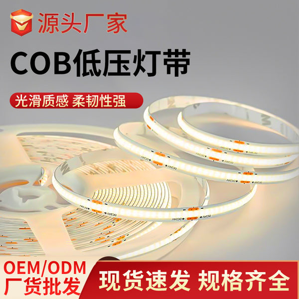 Self-adhesive low voltage light strip high bright line light silicone light strip atmosphere 12v light strip bare board ceiling waterproof cob light strip