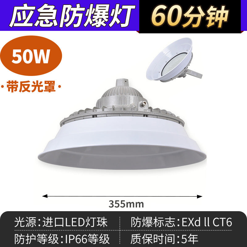 Yaming led explosion-proof light emergency lighting fire lighting gas station warehouse workshop emergency power outage floodlight