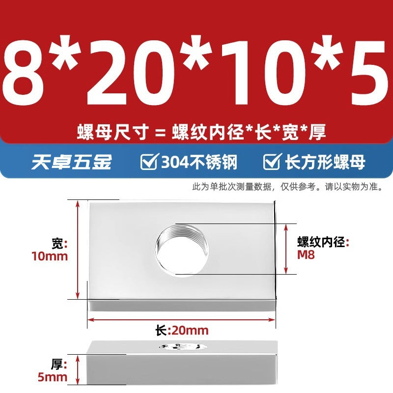 304 stainless steel rectangular nut iron square aluminum profile slider nut square nut M4M5M6M8M10mm