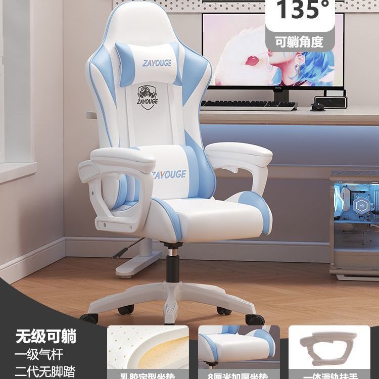 E-sports chair, ergonomic, comfortable for long-term sitting, dormitory, college students, popular live broadcast, reclining computer chair