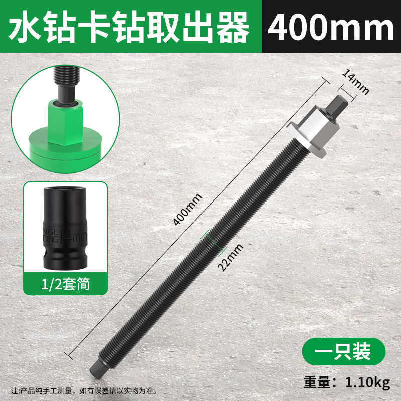 Water drill bit stuck drill extractor, drilling assistant, core remover, electric wrench, reverse hammer, air conditioning opening and broken drill bit