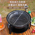 Zibo bbq outdoor home bbq grill portable charcoal stove small round camping courtyard foldable bbq rack