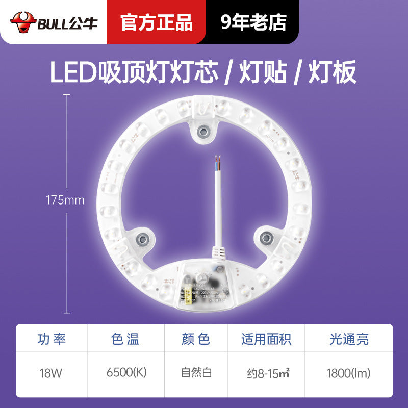 Ceiling light, living room light Modern simple lighting Bedroom light Balcony light LED ceiling light Bull lamp Home improvement
