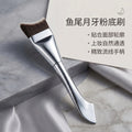 Fishtail thin arc flat head one-line blade powder bottom brush ultra-thin flat traceless color mixing mask scraper all-purpose makeup brush