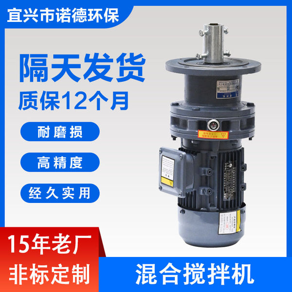 Stainless steel liquid mixing mixer, vertical water treatment dosing device mixer BLD electric mixer