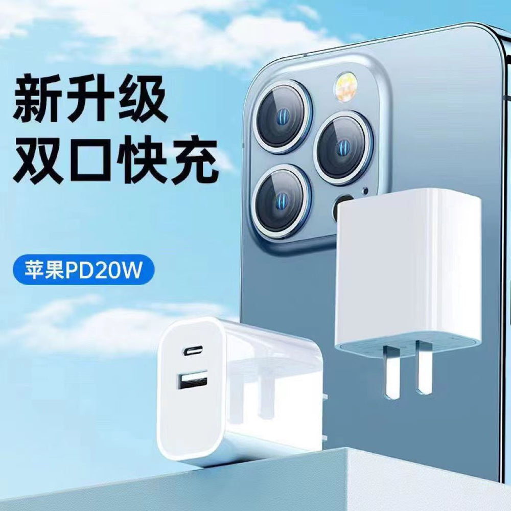3c certified dual-port pd20w fast charger, compatible with apple 17 charger set, mobile phone charging adapter - direct from factory