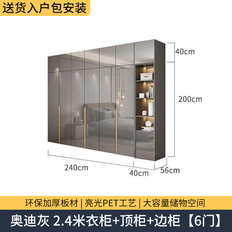 Master bedroom light luxury wardrobe pet high gloss four six eight door wardrobe wardrobe wooden modern casual bedroom for home cabinet