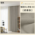 Japanese herringbone chenille curtains, blackout, bedroom, thickened, high-end, living room, shaoxing curtains wholesale, curtain fabric