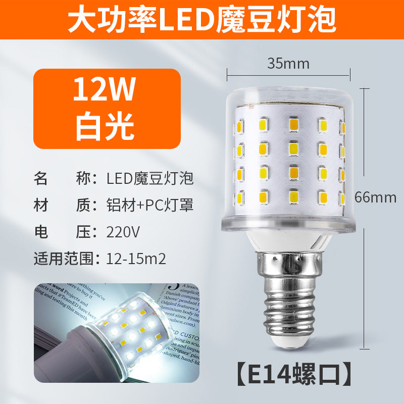 Super bright light bulb led three-color dimming for home screw 5w 7w chandelier e27 transparent small round bulb magic bean energy saving