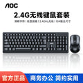 Aoc km210 wireless mouse and keyboard combo - silent, waterproof, energy-saving, ideal for home, pc, gaming, and laptops