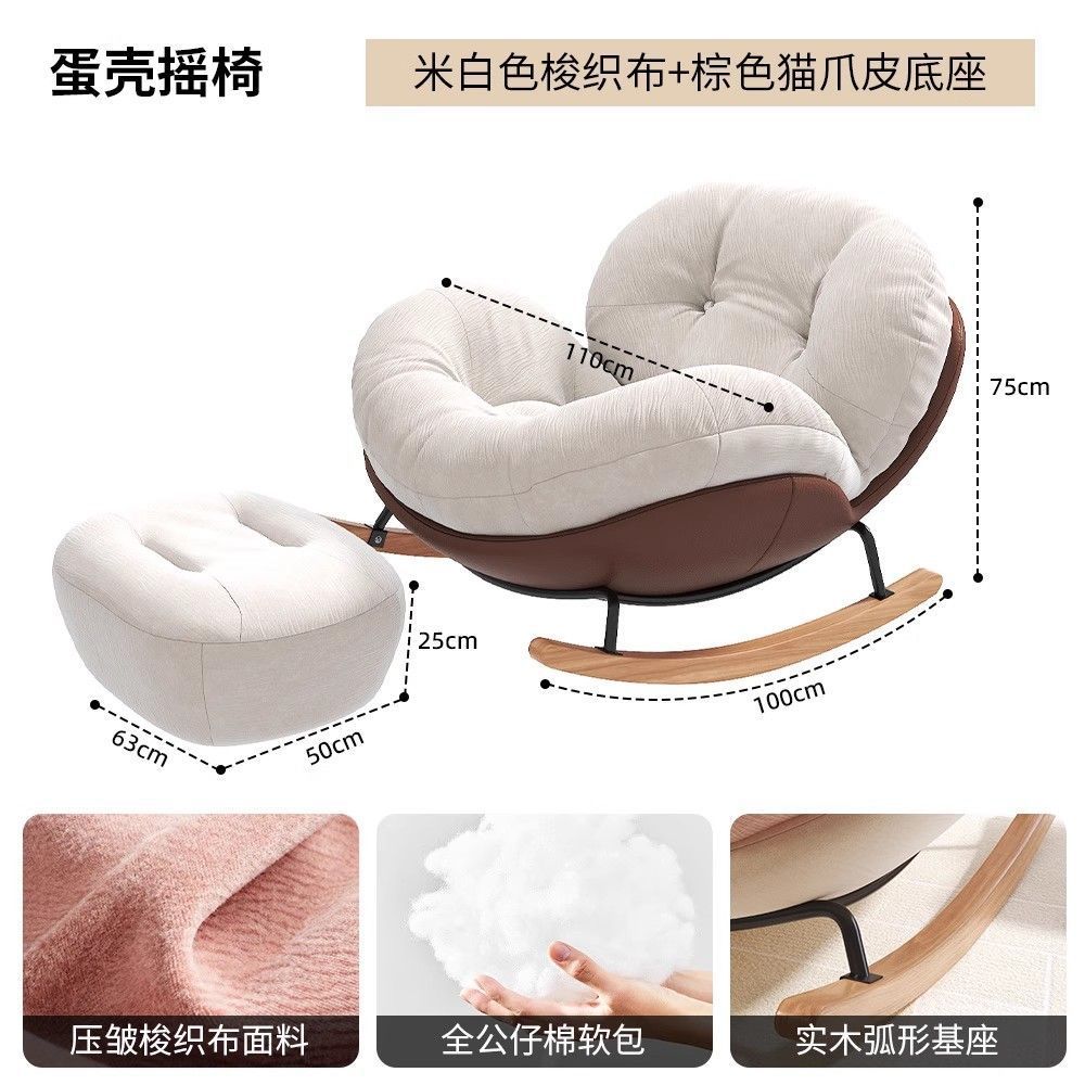 Rocking chair recliner adult sleepable cream style human eggshell balcony for home casual chair living room lazy sofa
