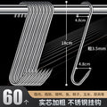 Bacon hook s-shaped stainless steel drying pork hook roast duck sausage special solid thickened large pointed s hook
