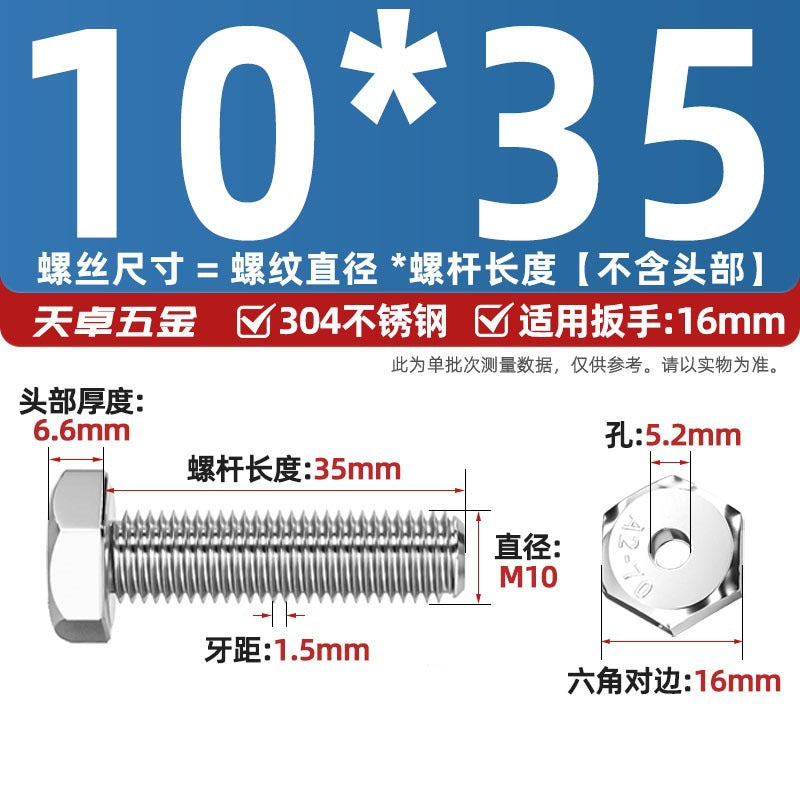 304 stainless steel outer hexagonal hollow screw hollow bolt threading through hole mask machine lamp accessories Daquan