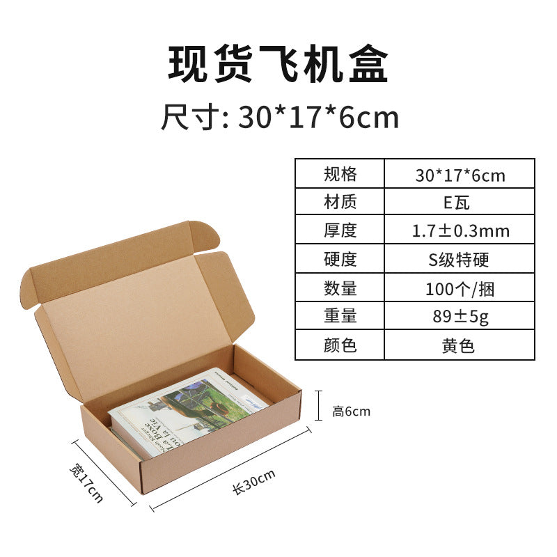 Airplane box t2 spot express packaging carton manufacturer direct hair mobile phone case clothing packaging box corrugated box wholesale