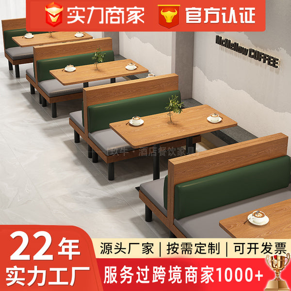 Modern Hotel Restaurant Table and Chair Combination Cafe Card Seat Sofa Catering Shop Milk Tea Shop Western Restaurant Table and Chair Combination