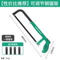 [cost-effective recommendation] 8/10/12 adjustable hacksaw + 5 saw blades