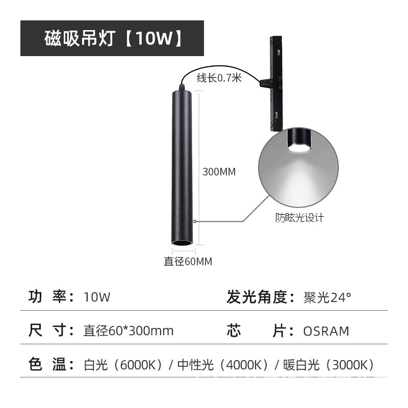 Magnetic track light commercial clothing store led no main light living room lighting batch gray model borderless spotlight line light