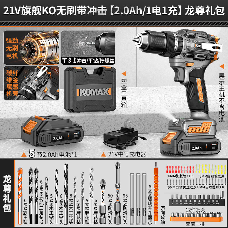 Cordless drill pistol drill household high-power impact drill tool multifunctional brushless lithium battery hand drill electric screwdriver
