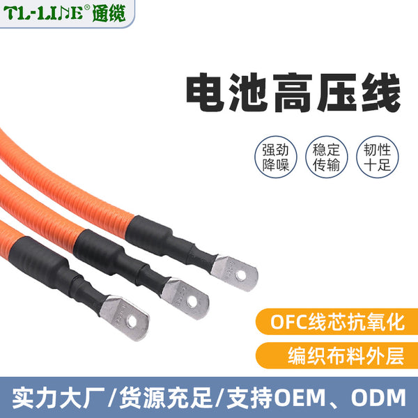 New energy battery high voltage cable EV battery connecting cable New energy energy storage battery high voltage wiring harness SC50-6 copper nose