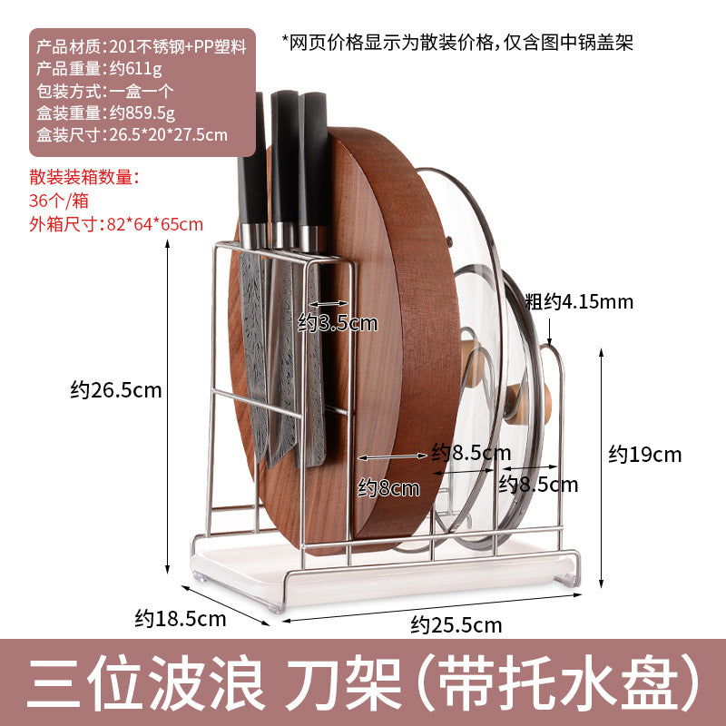 Pot lid rack, shelf, kitchen pot lid rack, stainless steel cutting board rack, insert rack, dip board rack, vegetable rack, storage rack customization