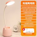 Led eye-care desk lamp usb bedside lamp rechargeable student study dormitory reading light bedroom night light cross-border gift