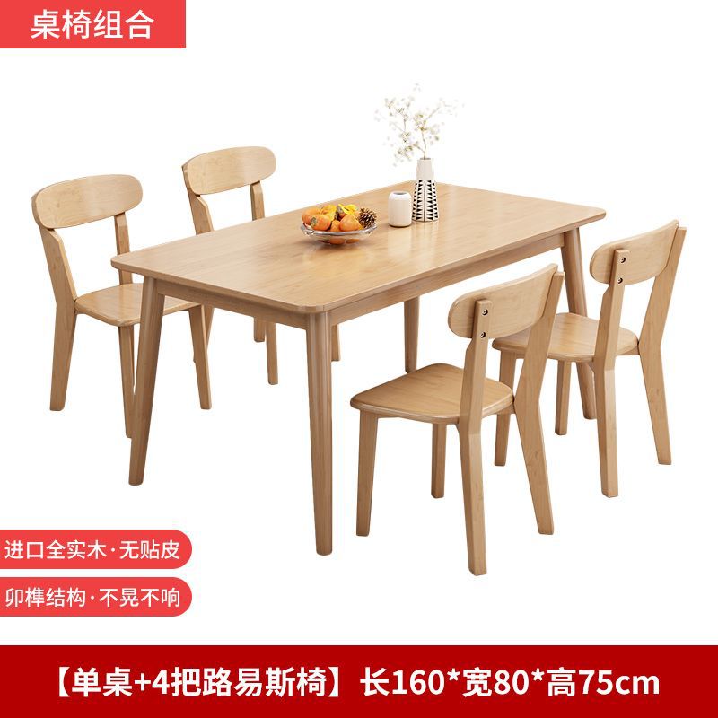 Nordic solid wood dining table modern casualaccessible luxury rectangular japanese table and chair combination dining table for home small apartment