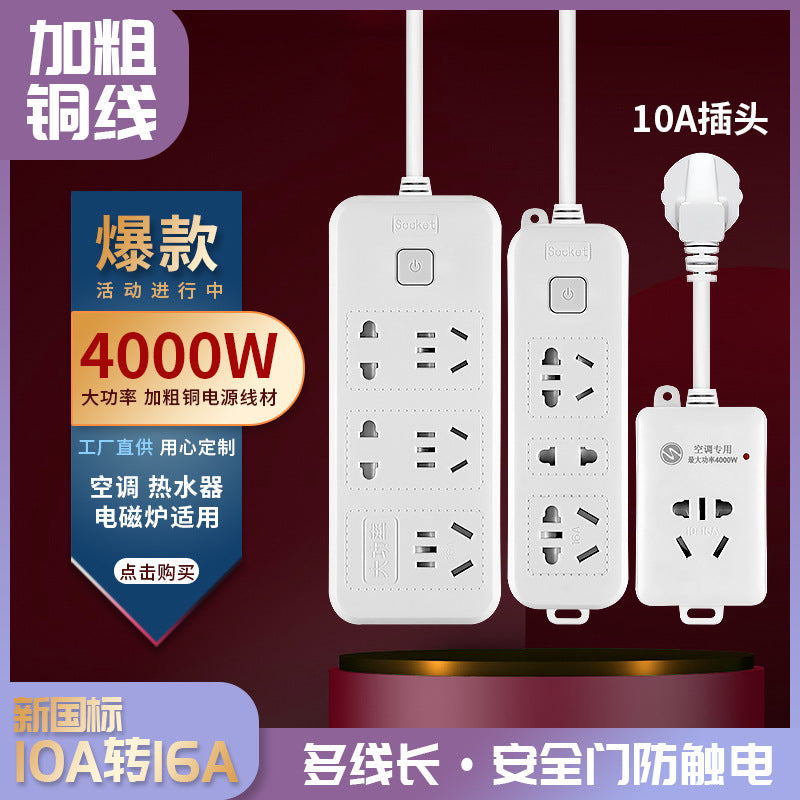 16a high-power 4000w multi-function power strip with socket converter for air conditioners, water heaters, induction cookers, and more