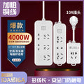 16a high-power 4000w multi-function power strip with socket converter for air conditioners, water heaters, induction cookers, and more