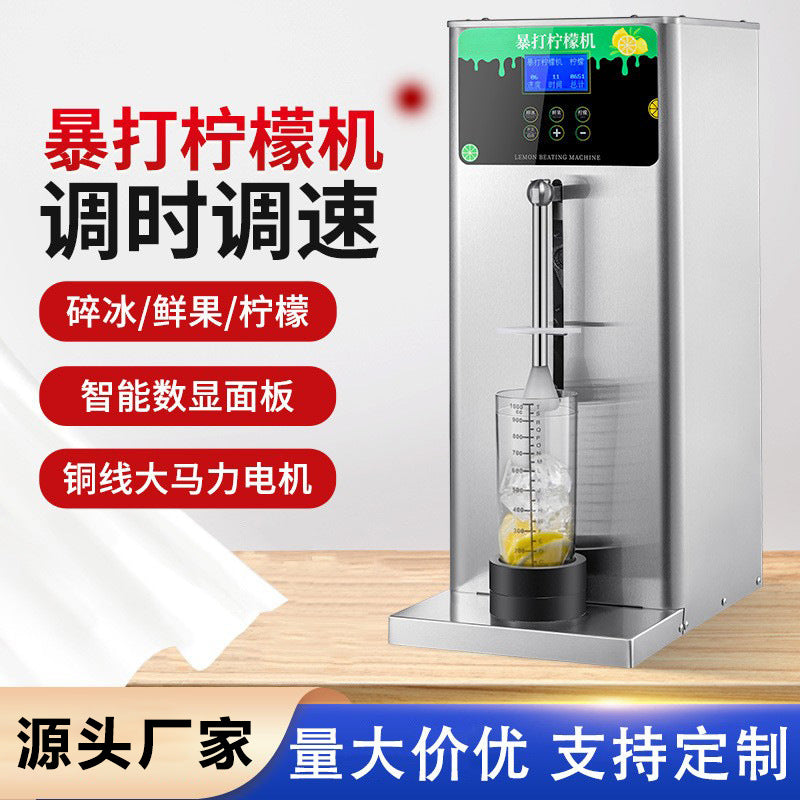 Commercial lemon crusher for bubble tea shops - fully automatic, adjustable speed & time, ice crushing, fruit tea, hammered lemon machine