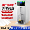 Commercial lemon crusher for bubble tea shops - fully automatic, adjustable speed & time, ice crushing, fruit tea, hammered lemon machine