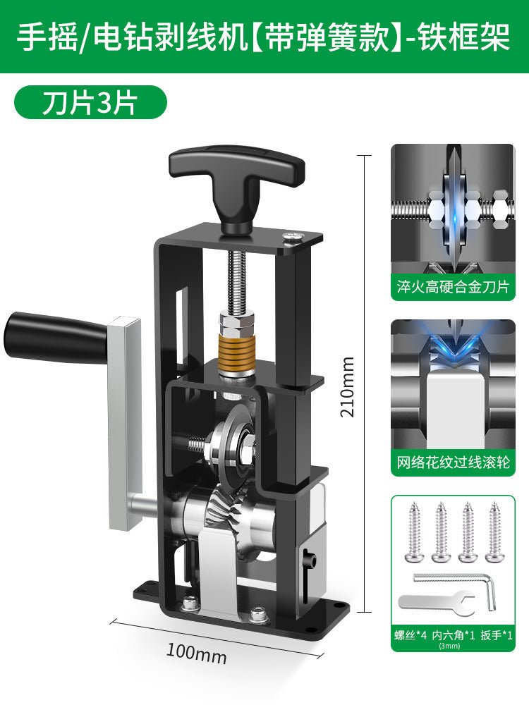 Baolian wire stripping machine electric waste copper wire pliers waste wire and cable stripping machine stripping machine wire stripper wire pulling handy gadget
