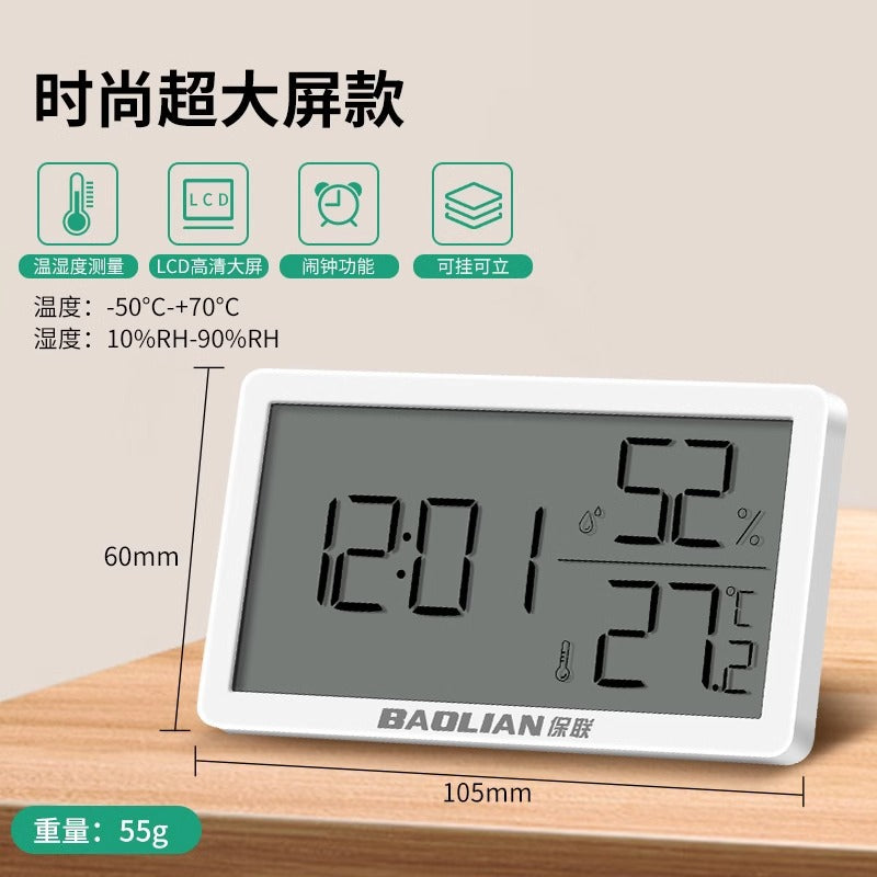 Baolian thermometer indoor for home accurate baby room high precision magnetic temperature and humidity meter wall mounted temperature and humidity